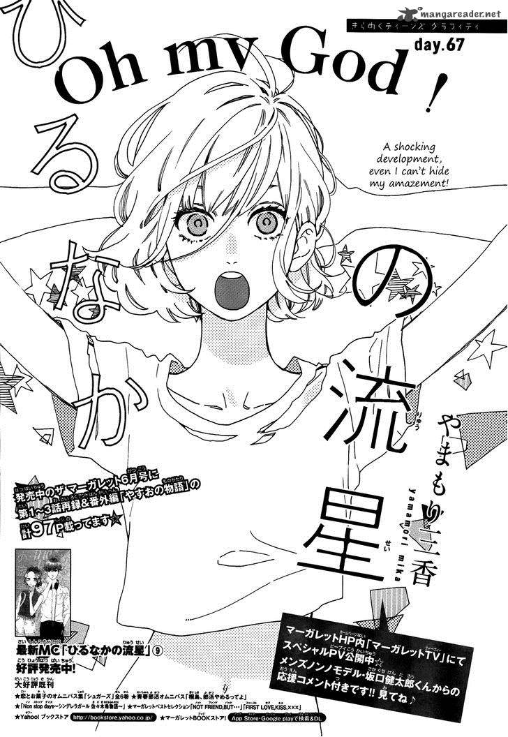 Hirunaka No Ryuusei 67 3