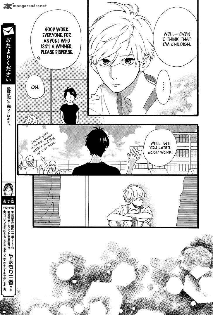 Hirunaka No Ryuusei 70 11