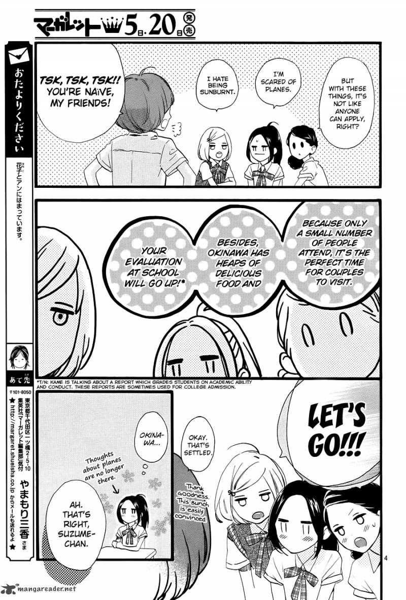 Hirunaka No Ryuusei 72 5