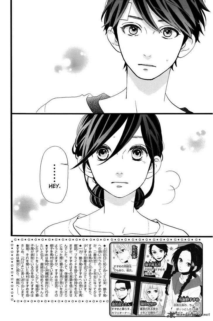 Hirunaka No Ryuusei 77 4