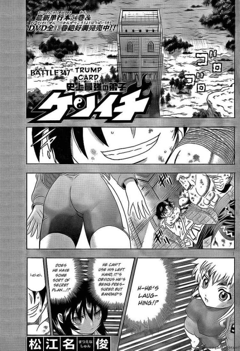 Historys Strongest Disciple Kenichi 347 1