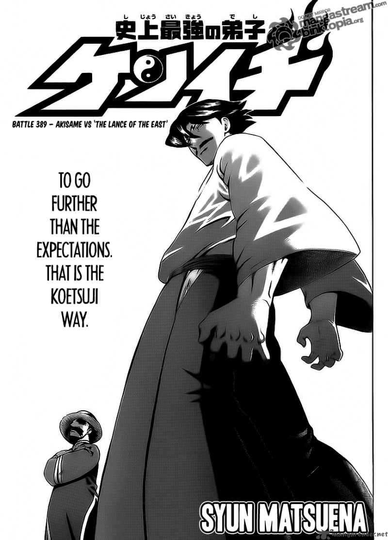 Historys Strongest Disciple Kenichi 389 1