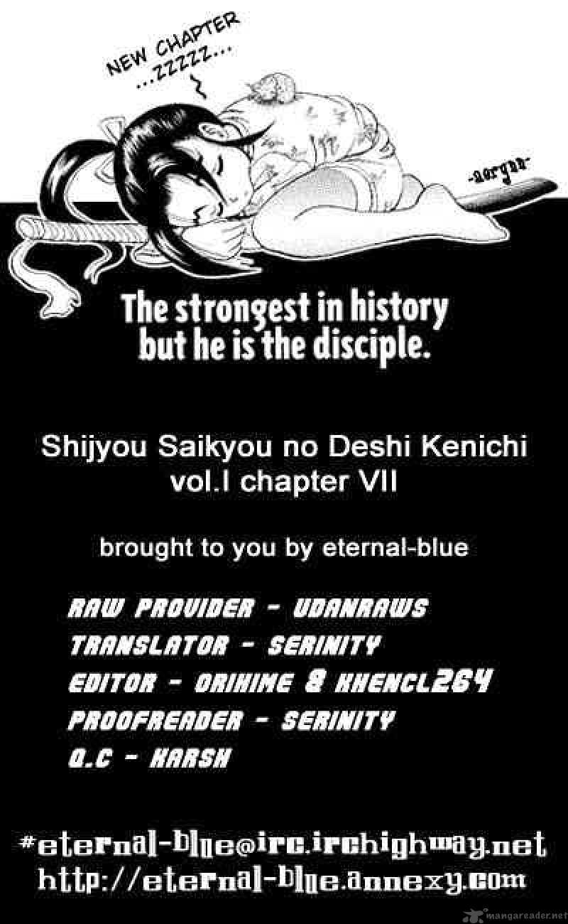 Historys Strongest Disciple Kenichi 8 27
