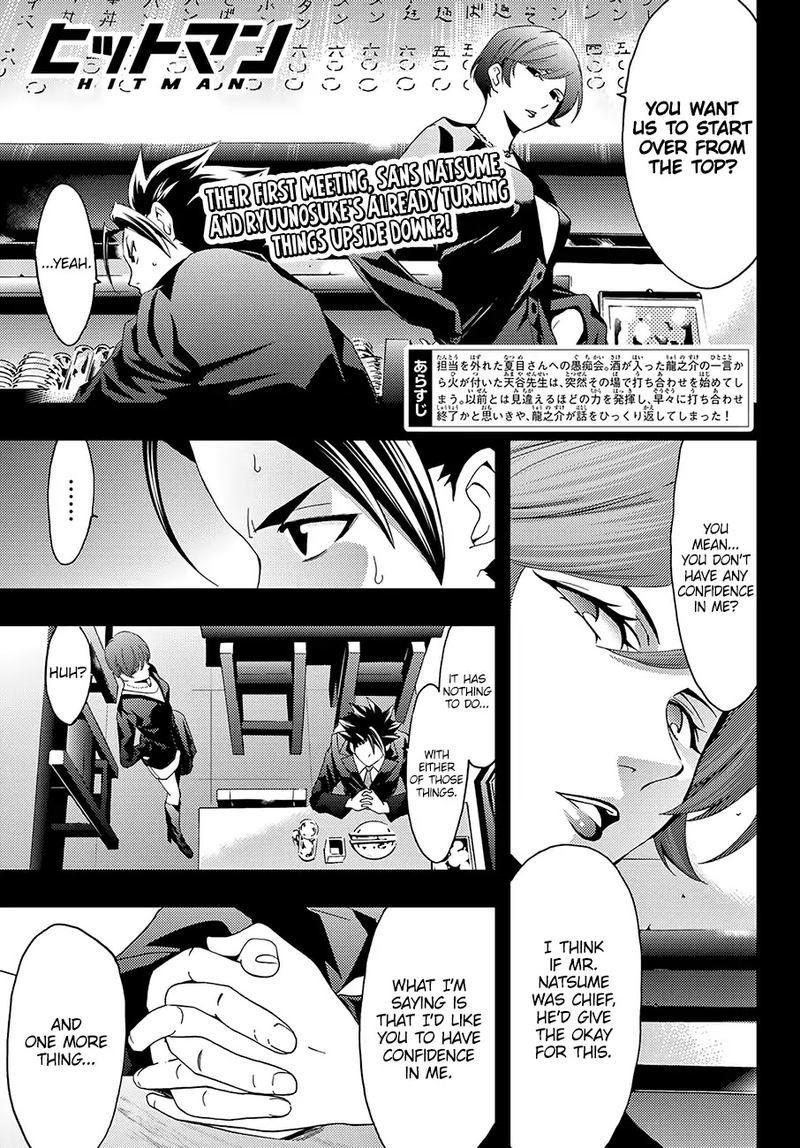 Hitman Seo Kouji 27 1