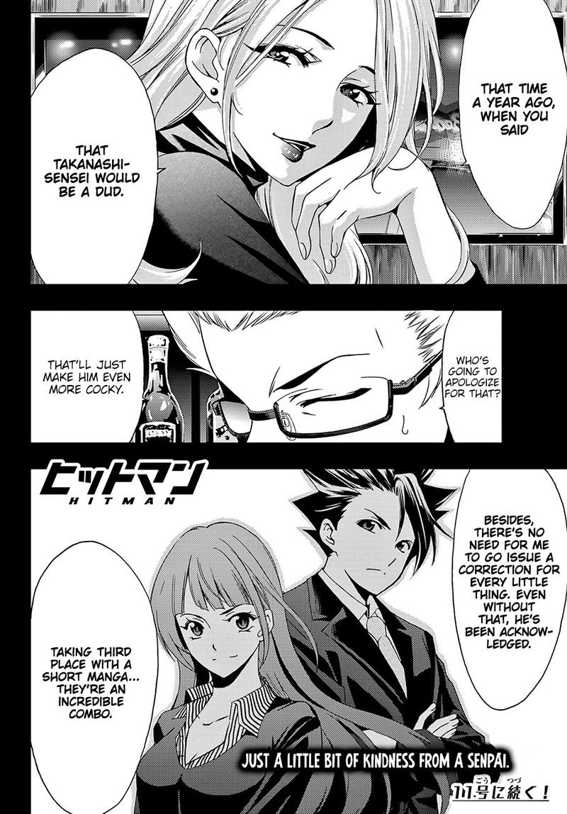 Hitman Seo Kouji 31 18