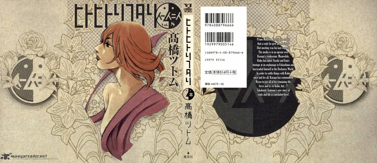 Hito Hitori Futari 74 1