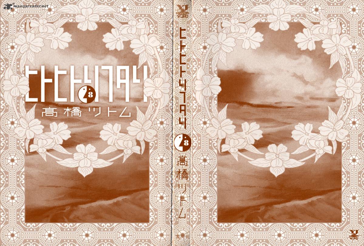 Hito Hitori Futari 74 2