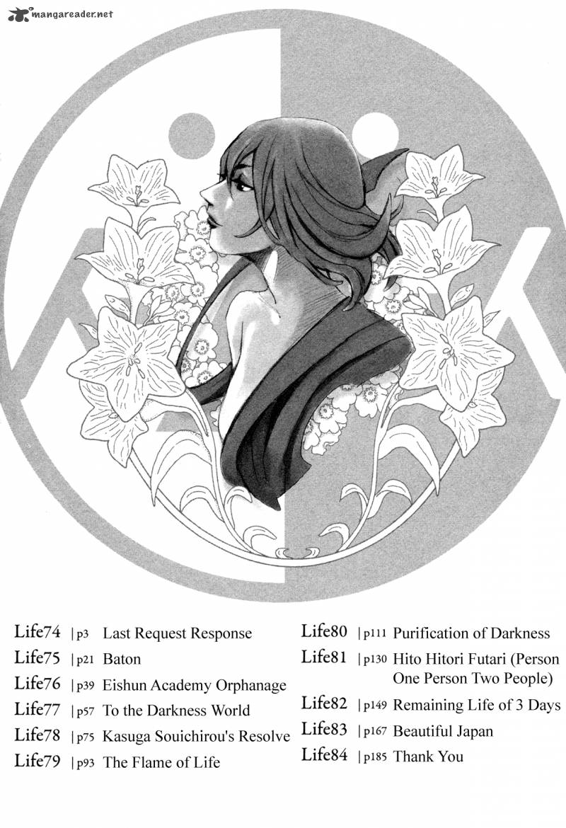 Hito Hitori Futari 74 4