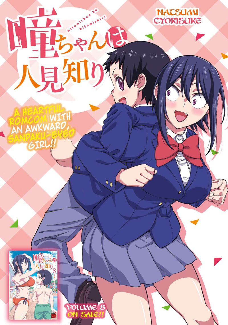 Hitomi Chan Is Shy With Strangers 111 1