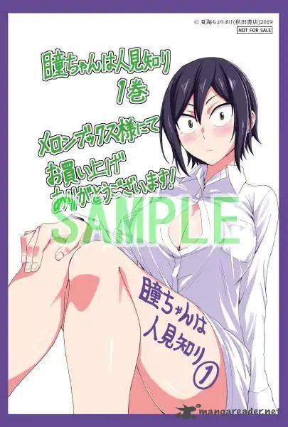Hitomi Chan Is Shy With Strangers 16 15