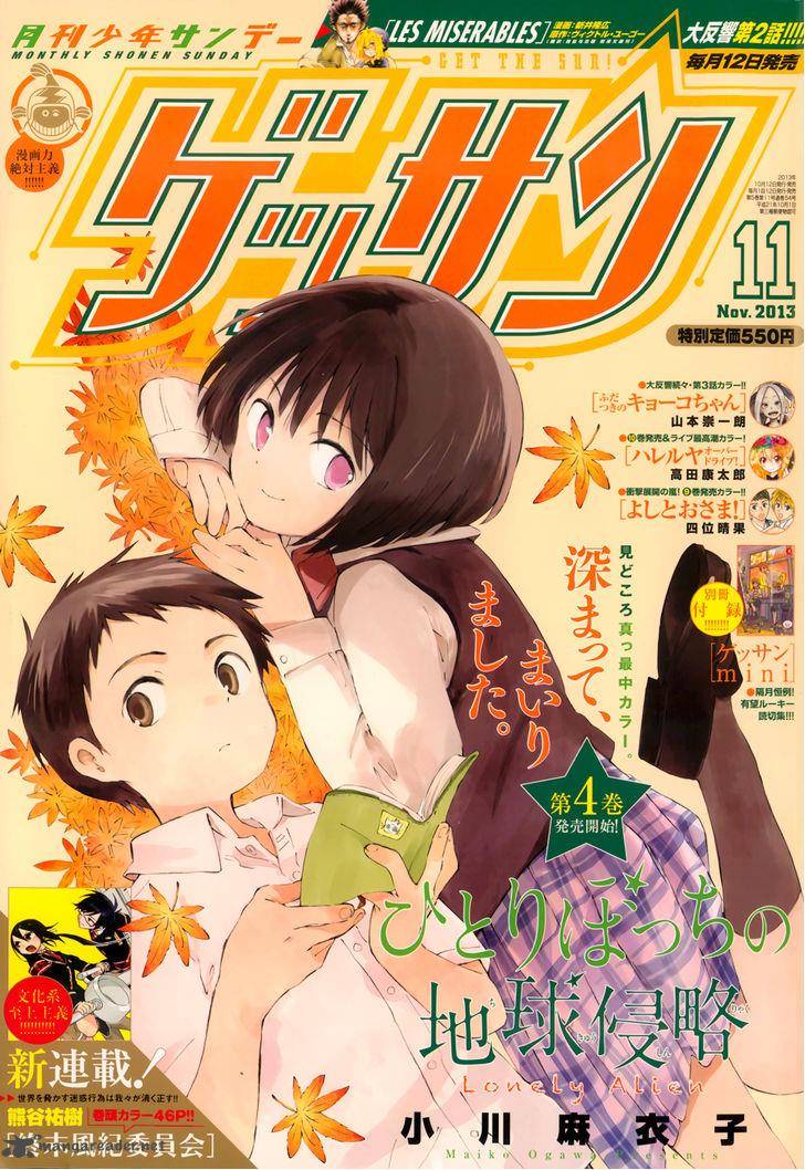 Hitoribocchi No Chikyuu Shinryaku 20 2