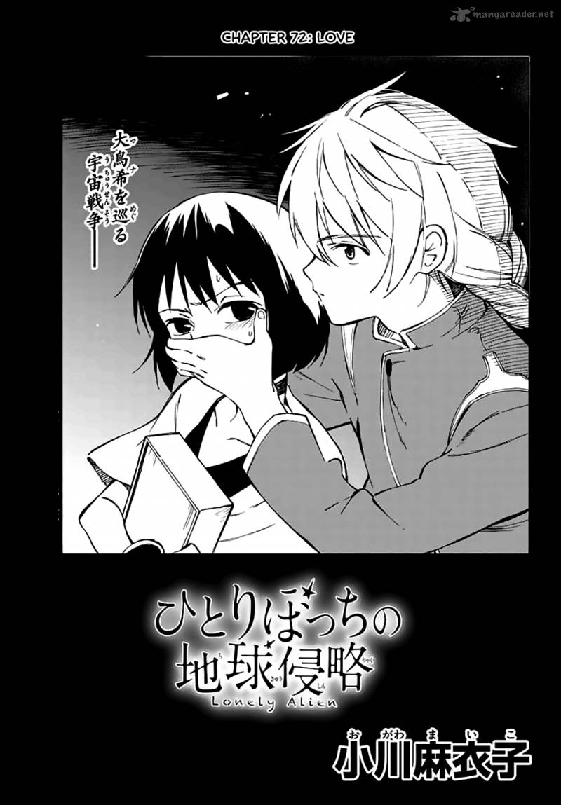 Hitoribocchi No Chikyuu Shinryaku 72 1