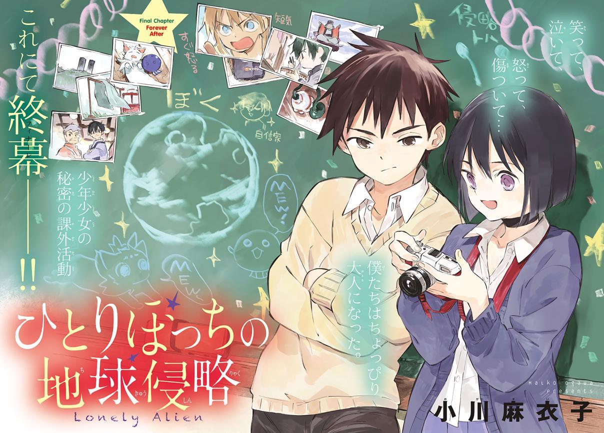 Hitoribocchi No Chikyuu Shinryaku 78 2