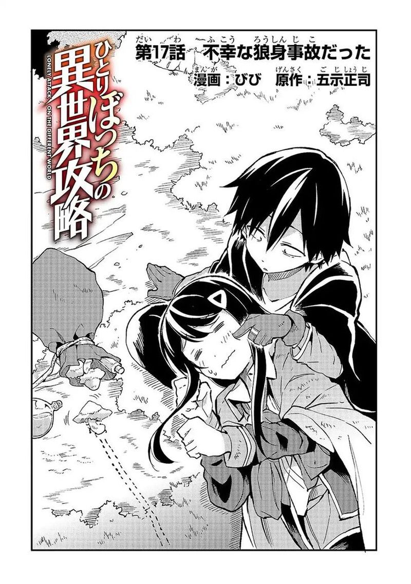 Hitoribocchi No Isekai Kouryaku 17 2