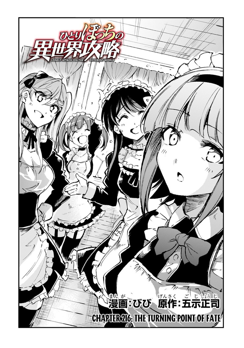 Hitoribocchi No Isekai Kouryaku 216 2