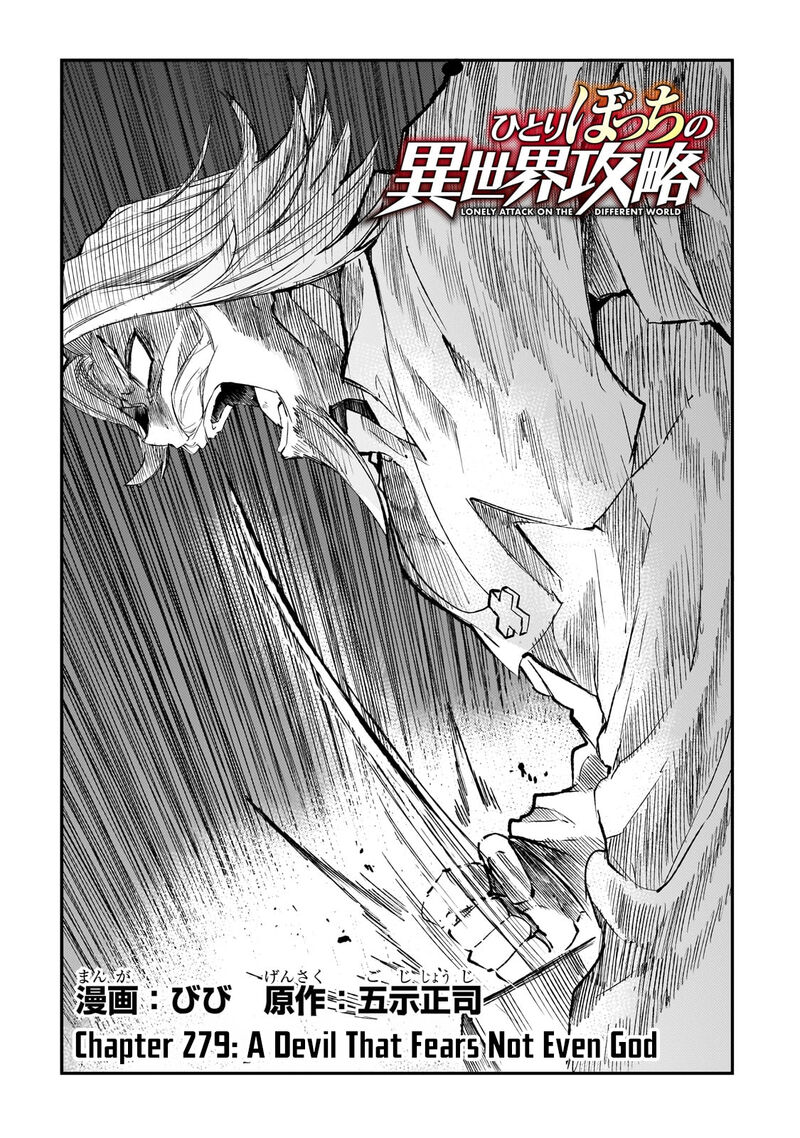 Hitoribocchi No Isekai Kouryaku 279 3