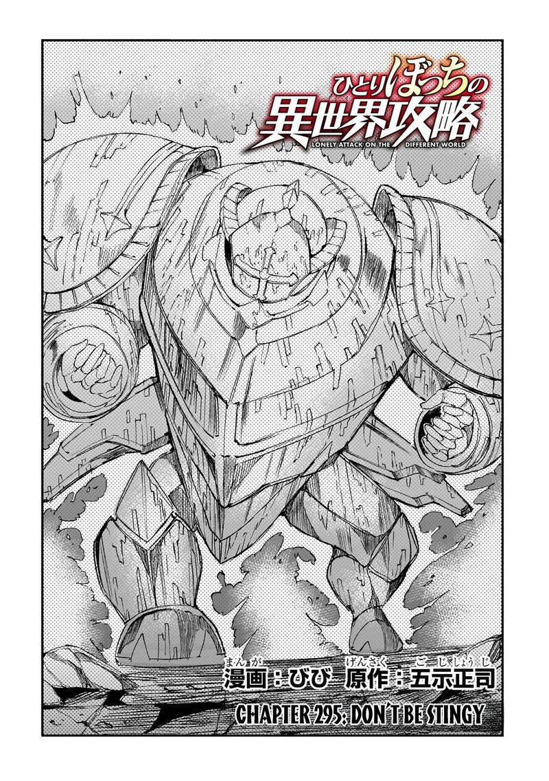 Hitoribocchi No Isekai Kouryaku 295 3