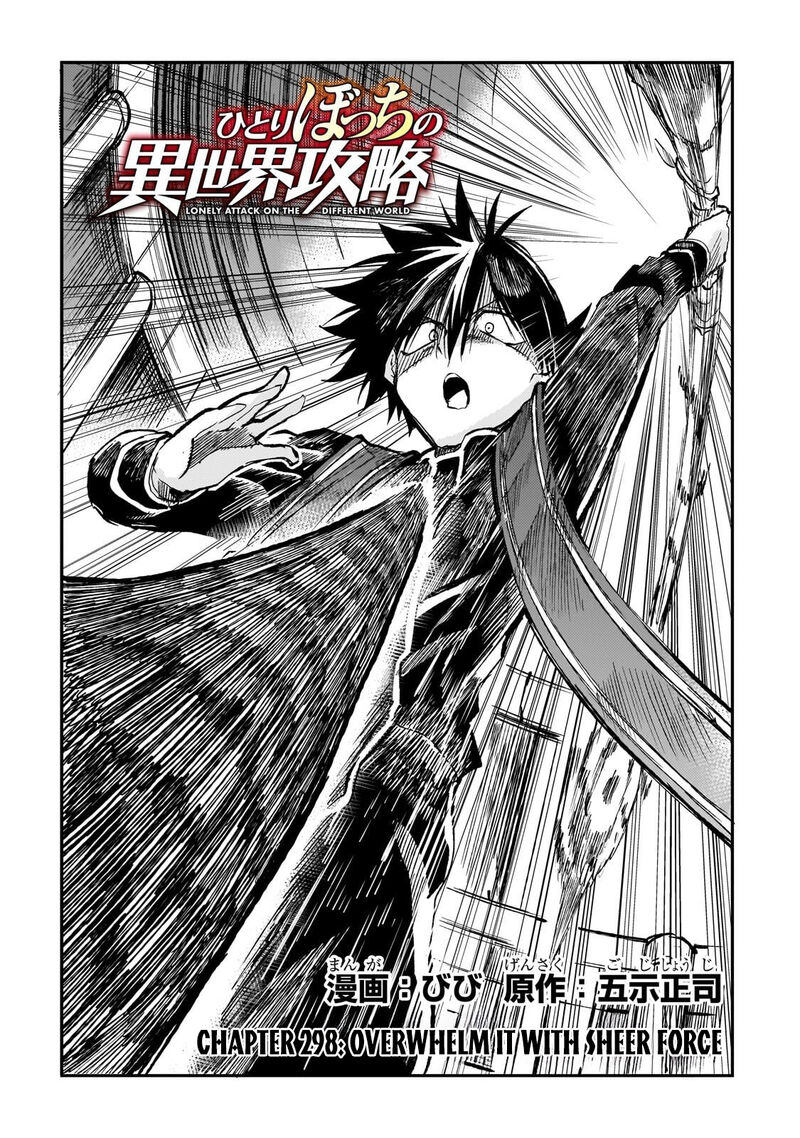 Hitoribocchi No Isekai Kouryaku 298 3