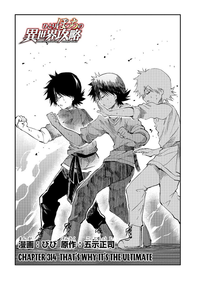 Hitoribocchi No Isekai Kouryaku 314 3