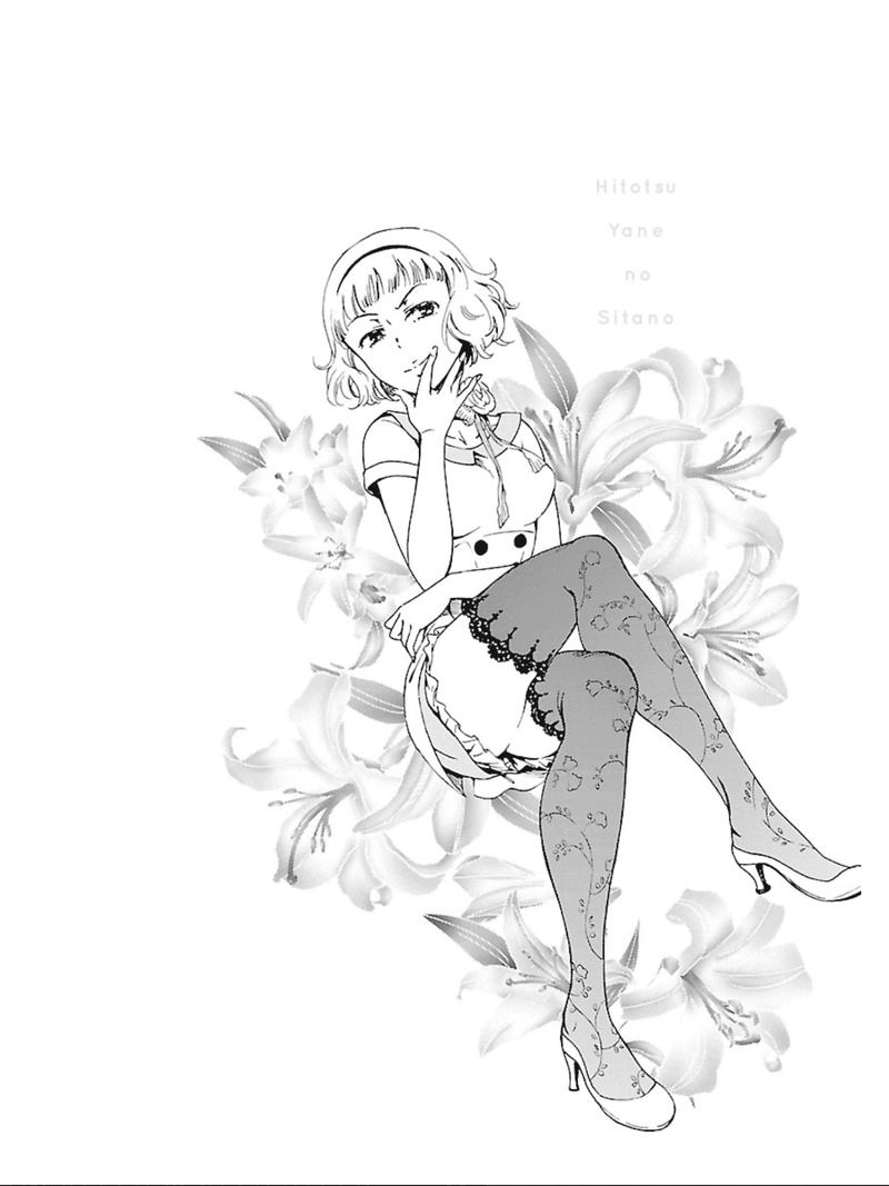 Hitotsu Yane No Shita No 11 26