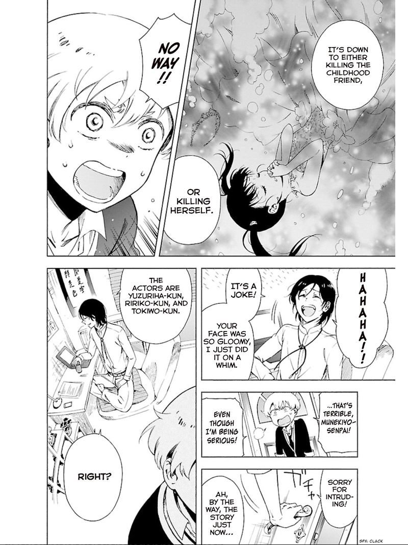 Hitotsu Yane No Shita No 13 10
