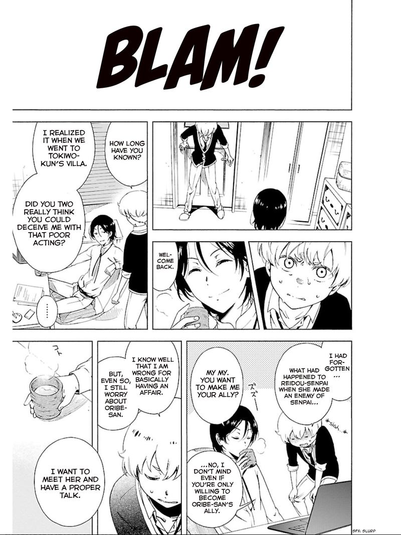 Hitotsu Yane No Shita No 13 11