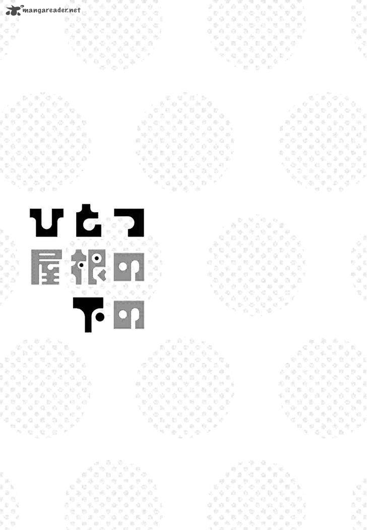 Hitotsu Yane No Shita No 7 28