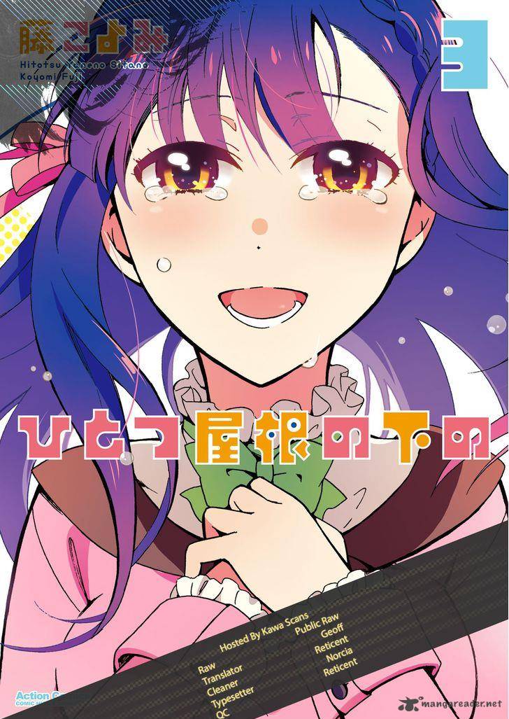 Hitotsu Yane No Shita No 7 30