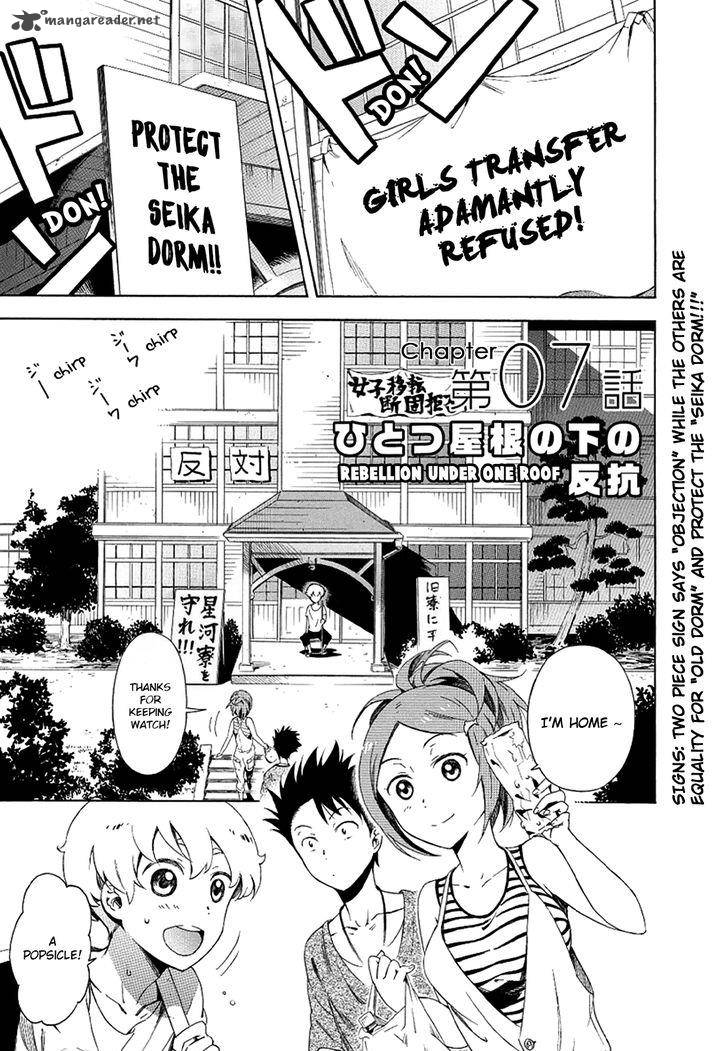 Hitotsu Yane No Shita No 7 4