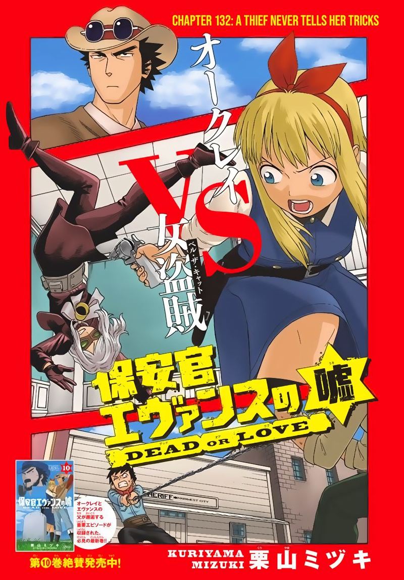 Hoankan Evans No Uso 132 1