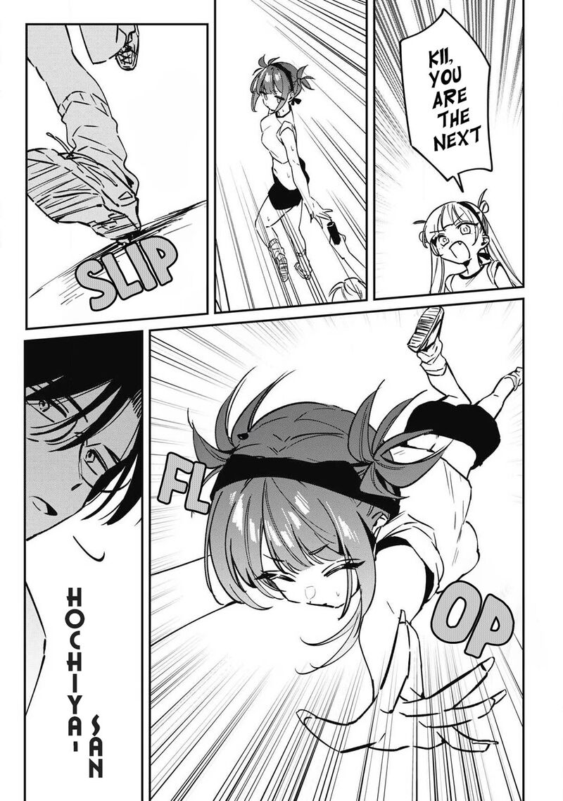 Hochiya San Wa Amariaru 17 10