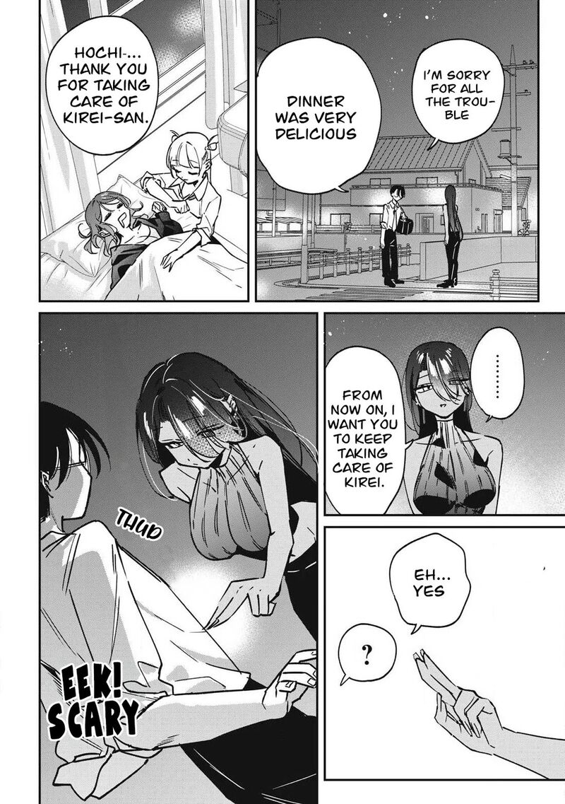Hochiya San Wa Amariaru 22 13