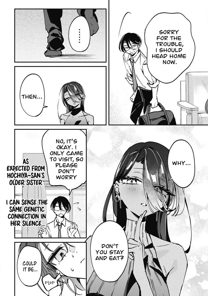 Hochiya San Wa Amariaru 22 5