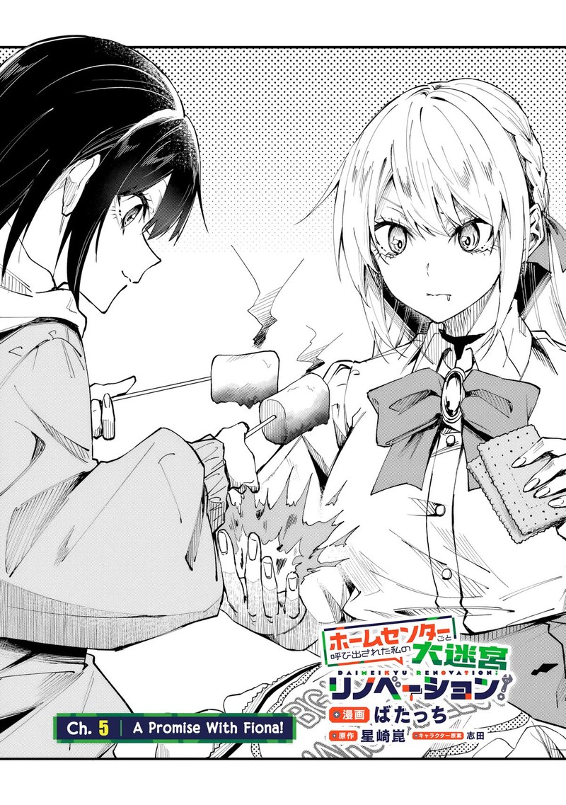 Home Center Goto Yobidasareta Watashi No Dai Meikyuu Renovation 5 2