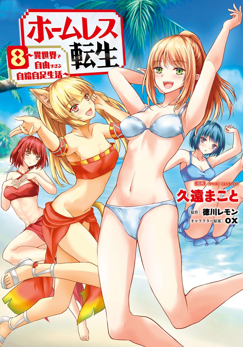 Homeless Tensei Isekai De Jiyuu Sugiru Majutsu Jisoku Seikatsu 34 1