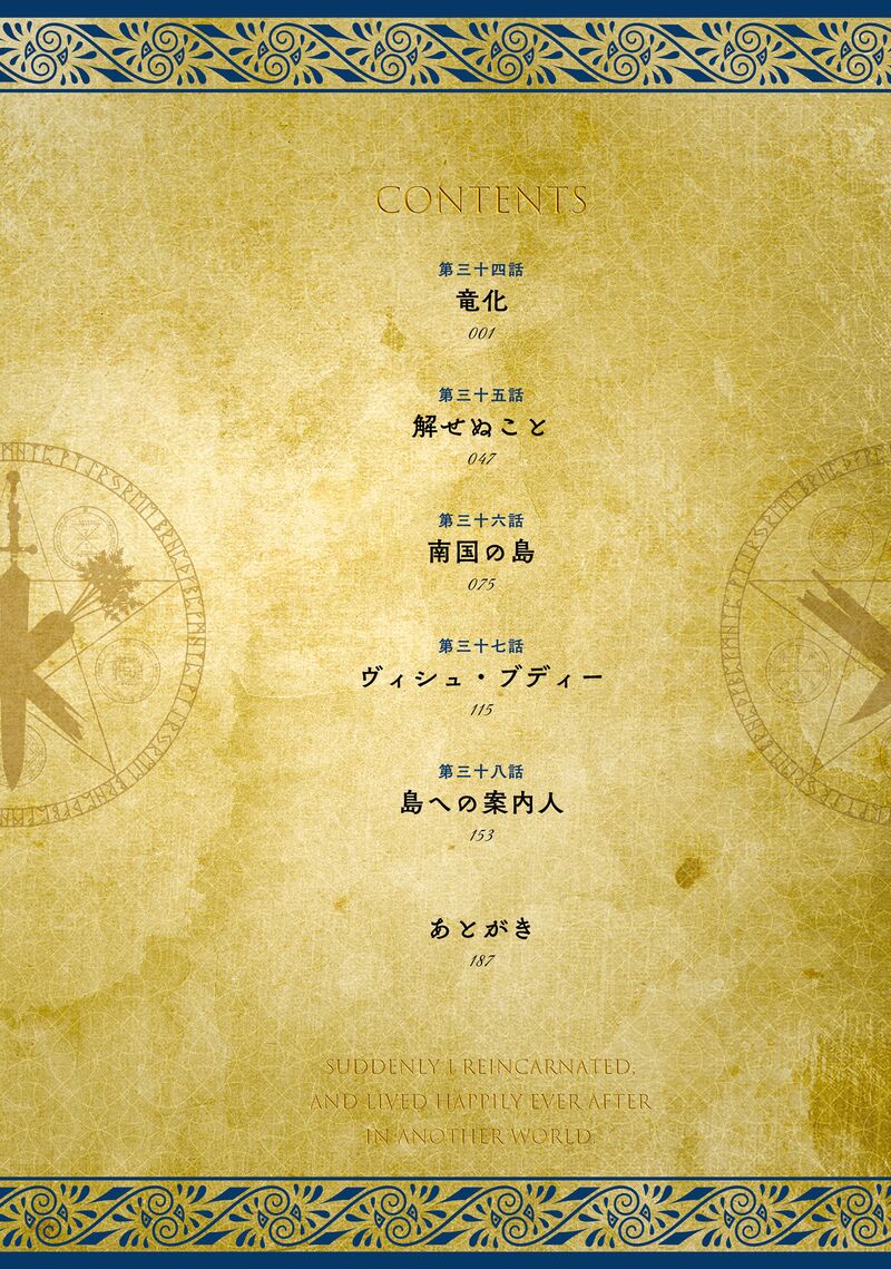 Homeless Tensei Isekai De Jiyuu Sugiru Majutsu Jisoku Seikatsu 34 5