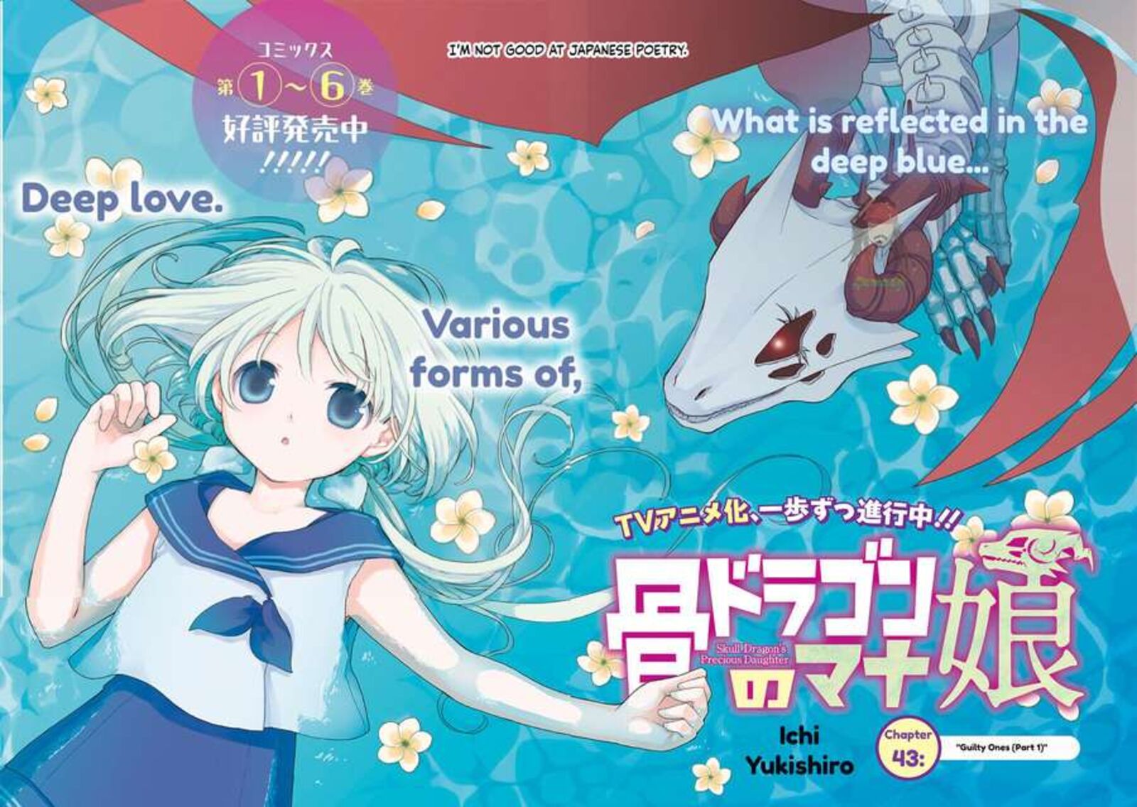 Hone Dragon No Mana Musume 43 2