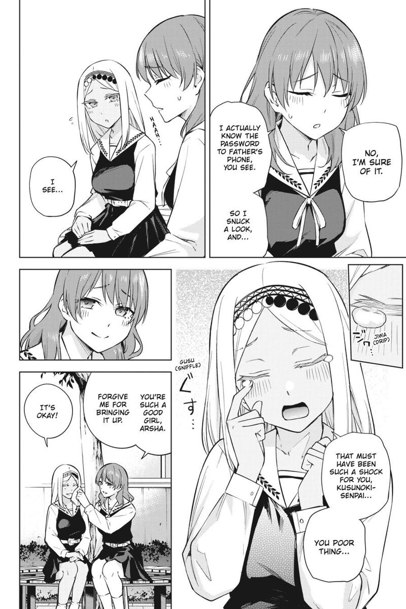 Honey Trap Share House 28 2