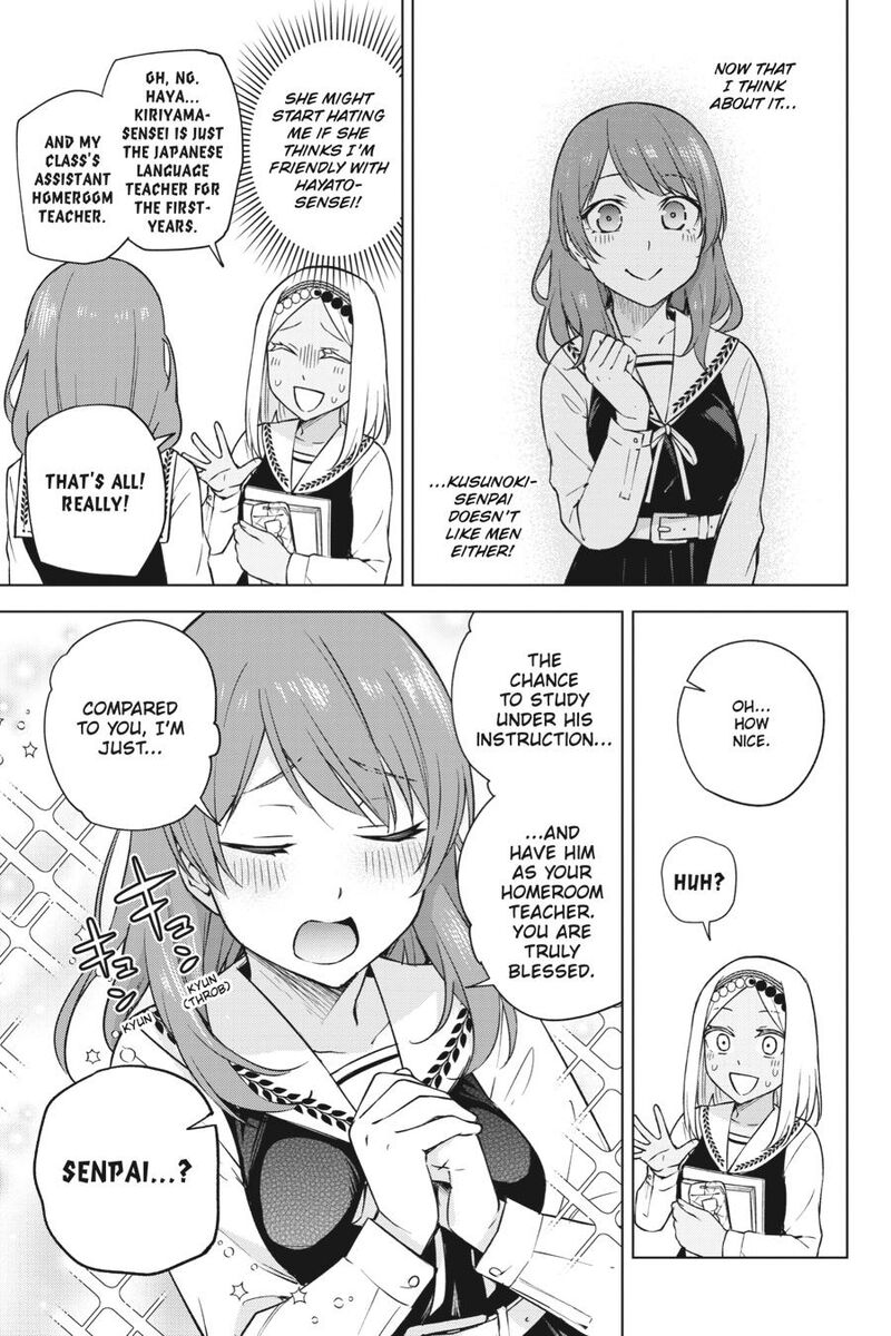 Honey Trap Share House 30 17