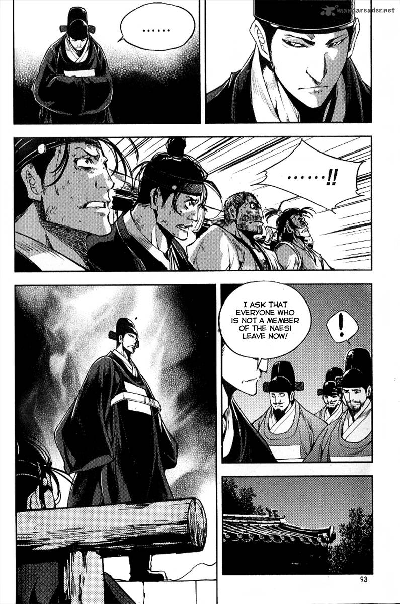 Honorable Baek Dong Soo 26 14
