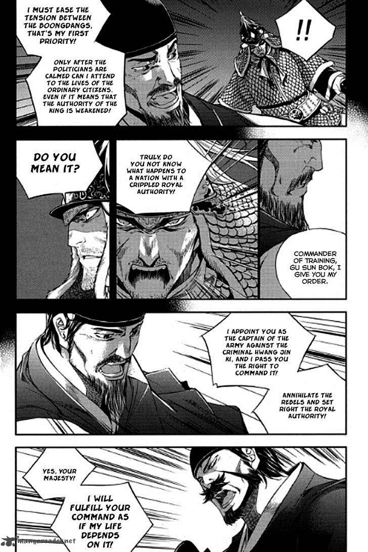Honorable Baek Dong Soo 55 22