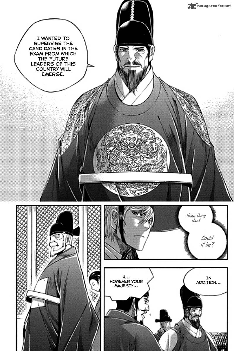 Honorable Baek Dong Soo 57 11