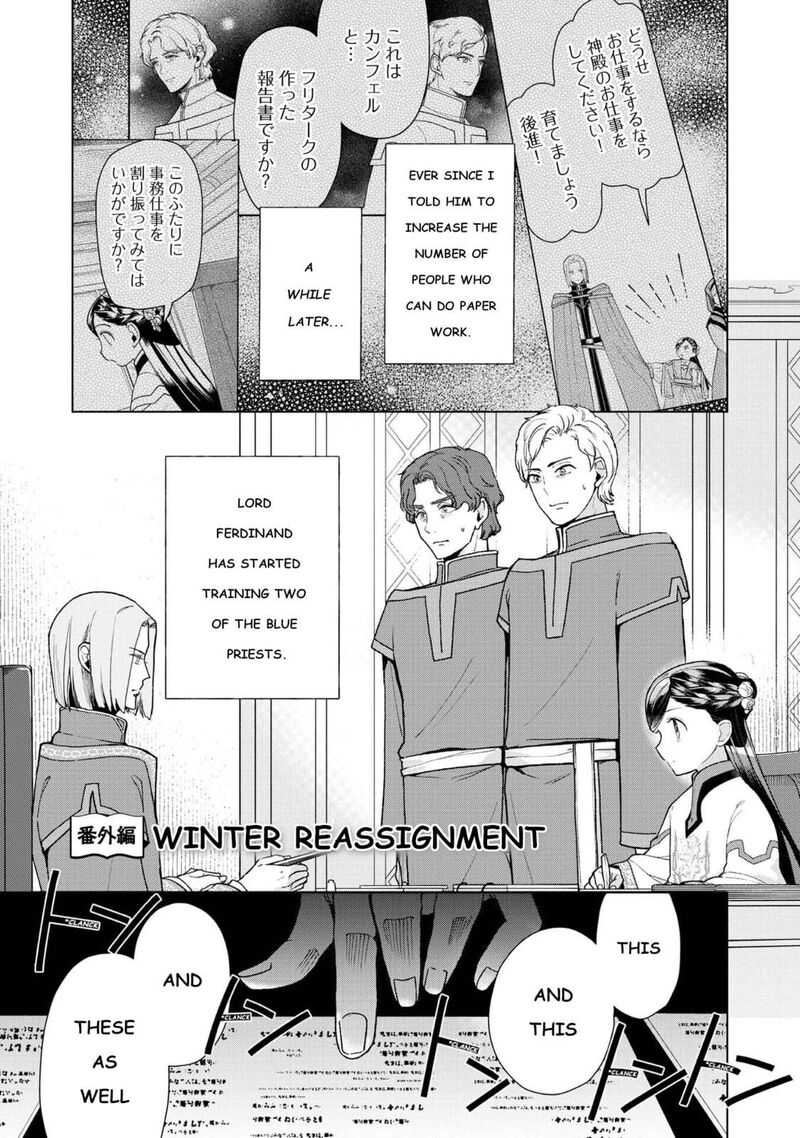 Honzuki No Gekokujou Part 3 47e 1