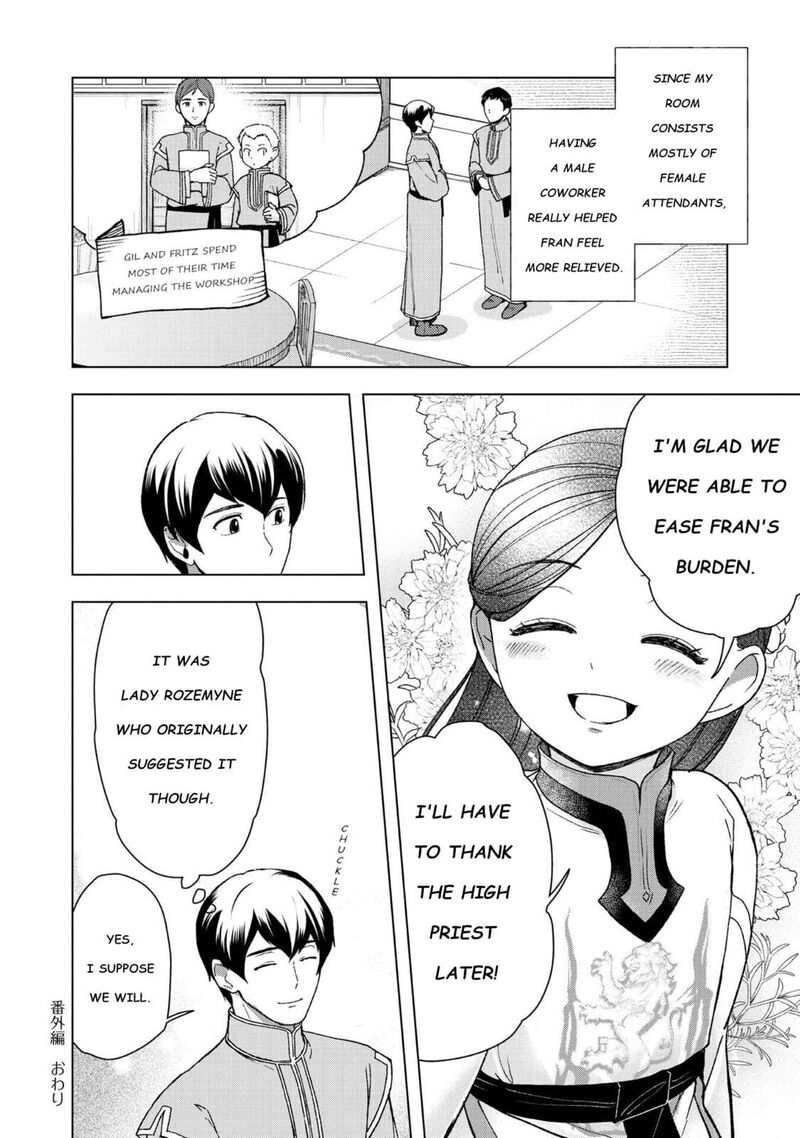 Honzuki No Gekokujou Part 3 47e 4