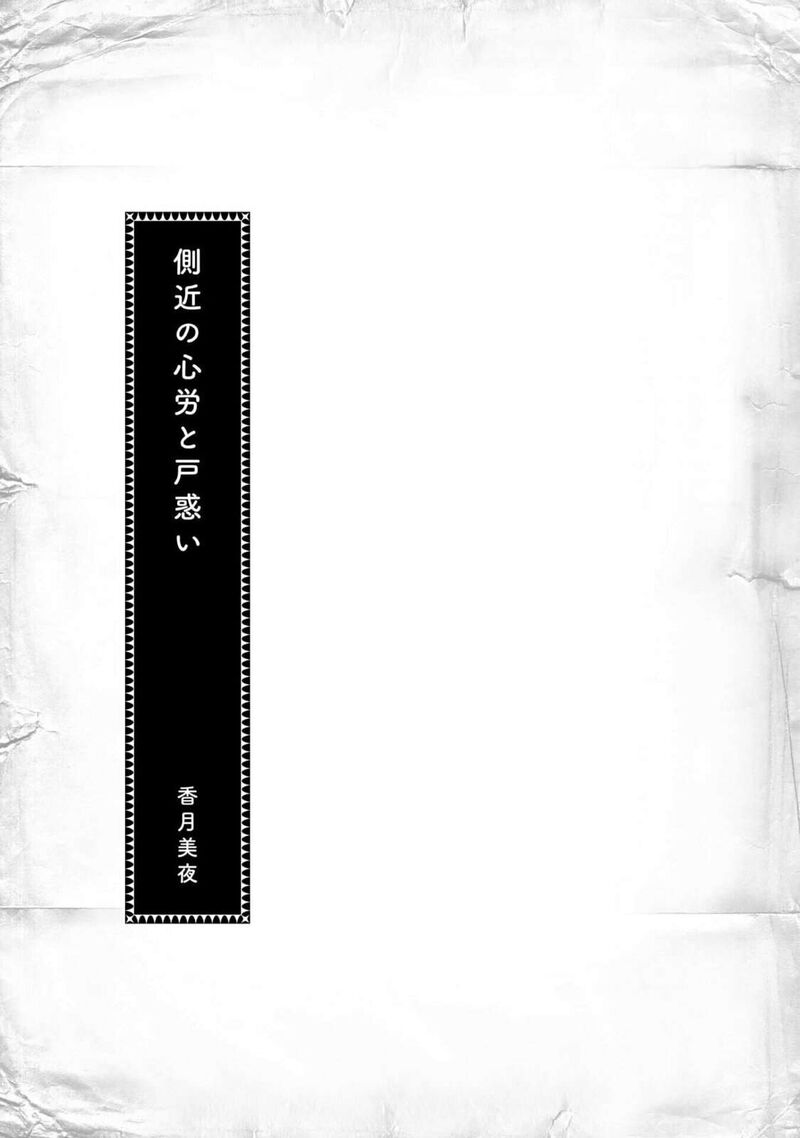 Honzuki No Gekokujou Part 3 47e 6