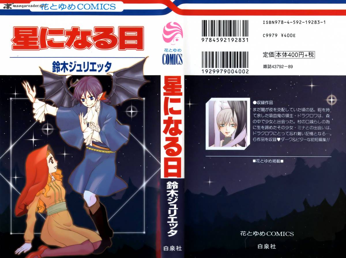 Hoshi Ni Naru Hi 1 1
