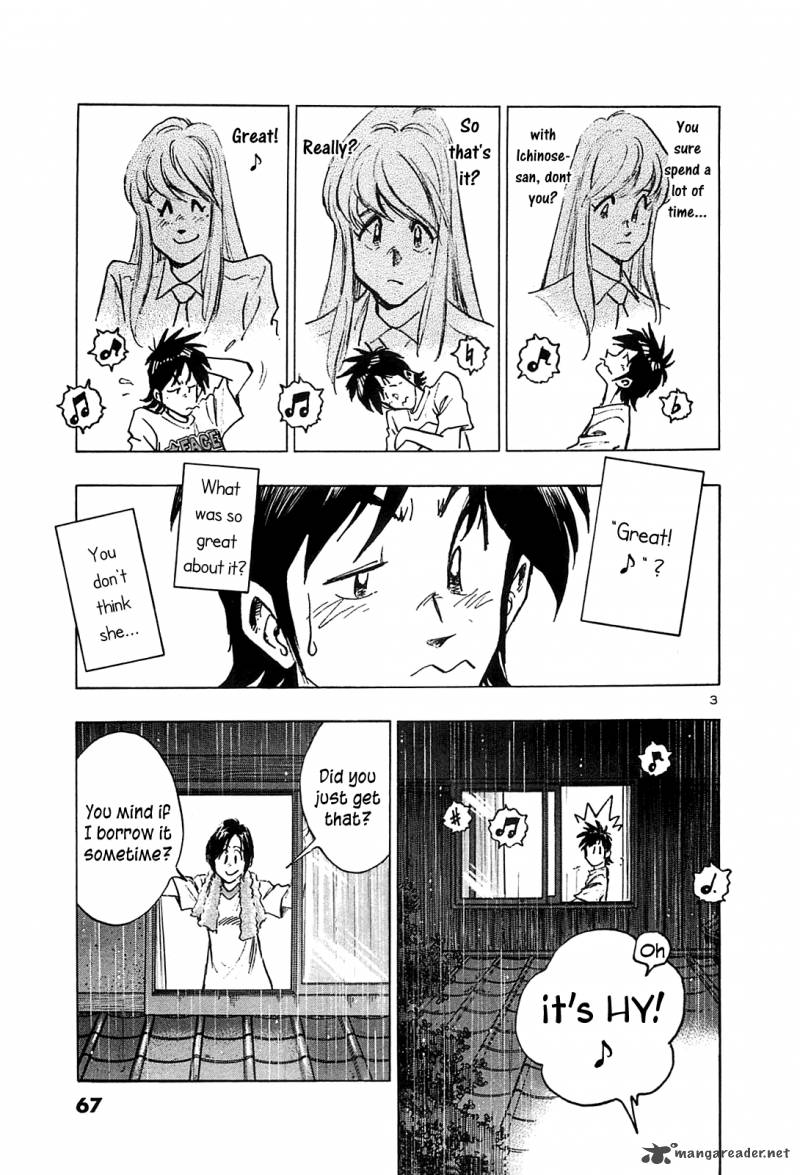 Hoshi No Furu Machi 23 5