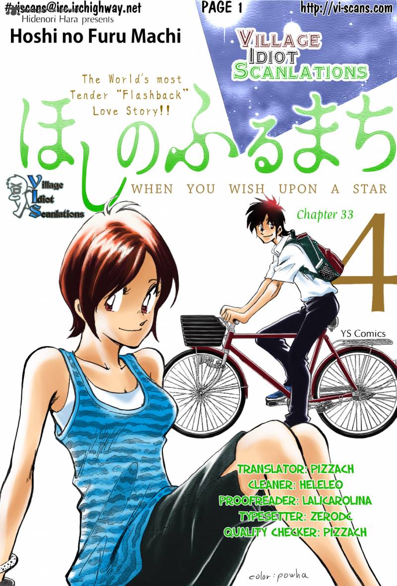 Hoshi No Furu Machi 33 1