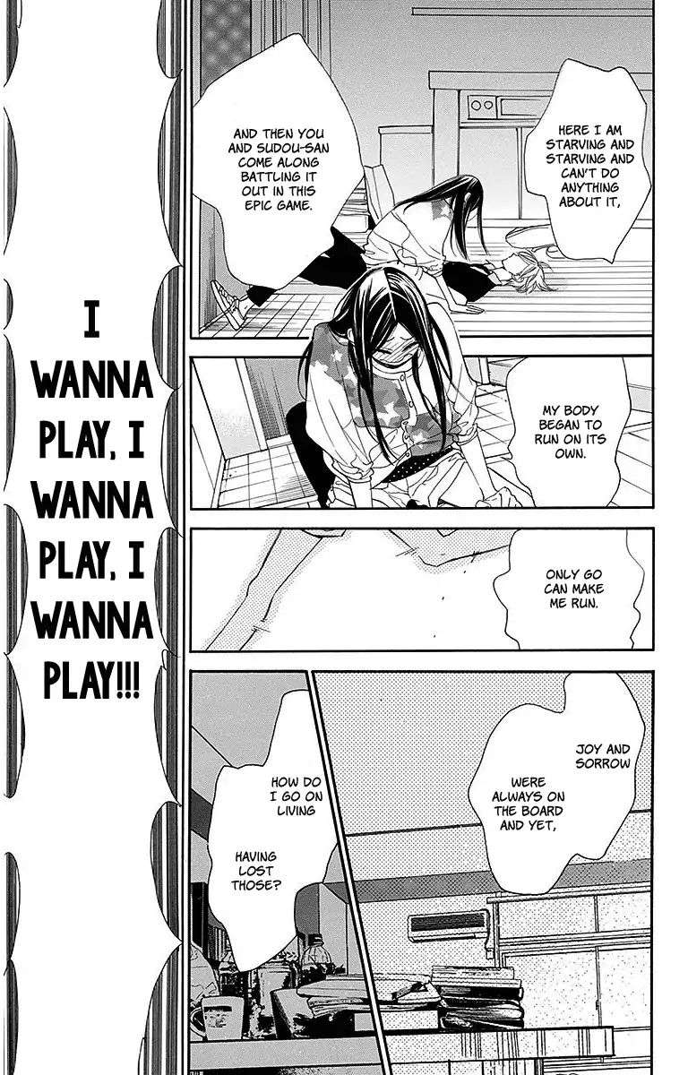 Hoshizora No Karasu 13 19