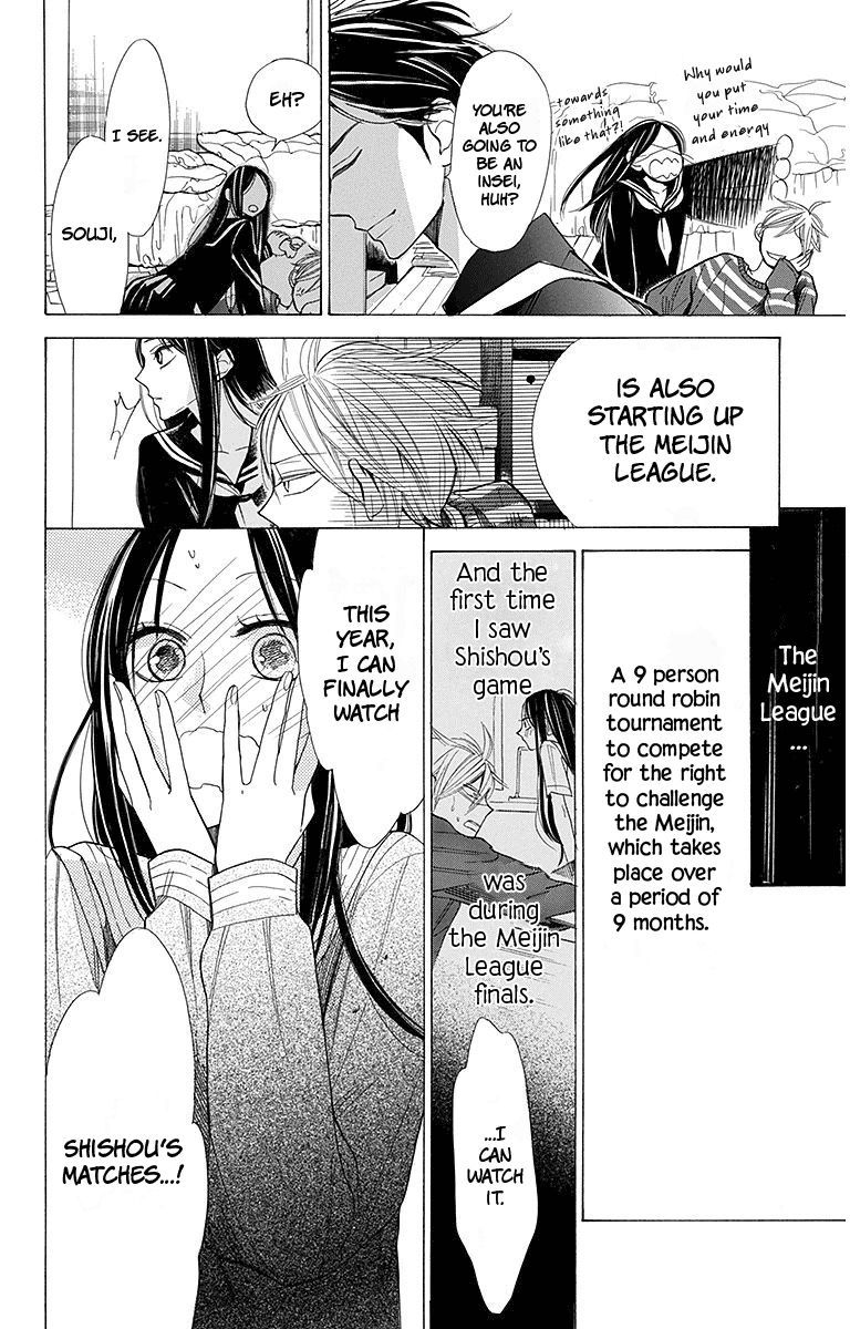 Hoshizora No Karasu 15 8